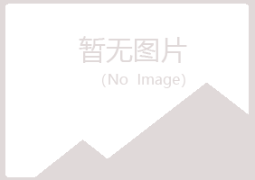 宁波江北山柏金属有限公司